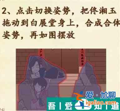 识字大师三更禁足怎么过 识字大师三更禁足通关攻略？