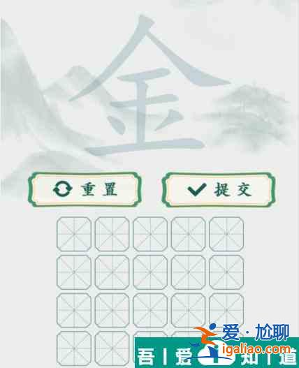 疯狂梗传金找出20个字怎么过 疯狂梗传金找出20个字通关攻略？