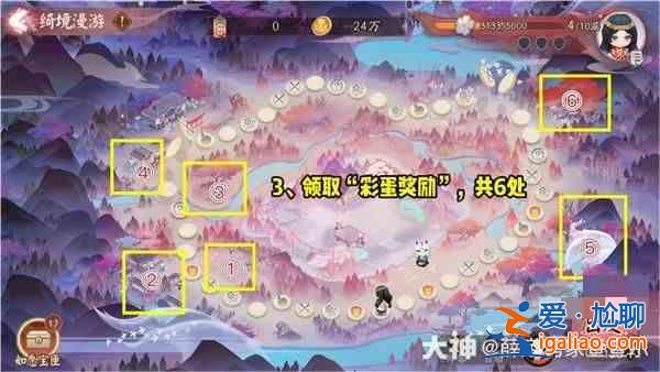 《阴阳师奇经徘徊》怎么玩？阴阳师：奇境流浪玩法详解？