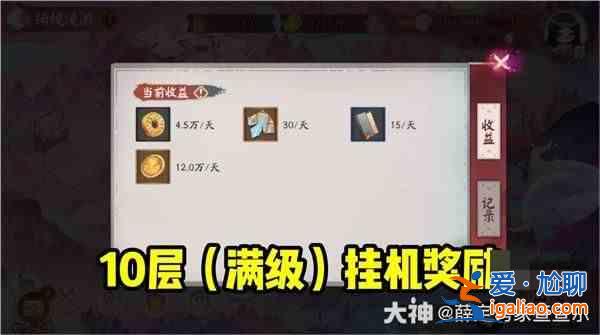 《阴阳师奇经徘徊》怎么玩？阴阳师：奇境流浪玩法详解？