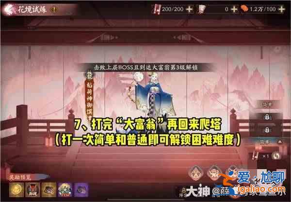 《阴阳师奇经徘徊》怎么玩？阴阳师：奇境流浪玩法详解？