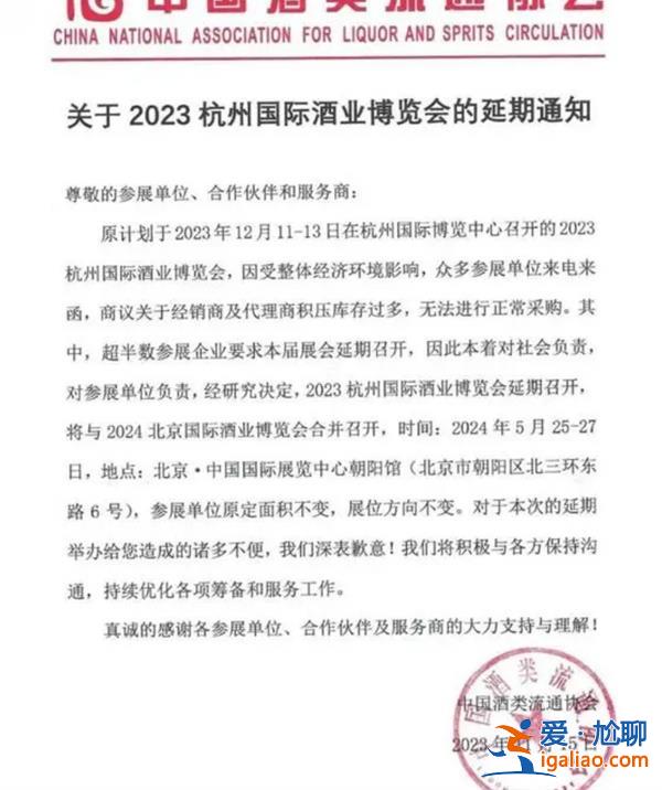 杭州酒博会延期，因经销商及代理商积压库存过多[经销商库存积压原因]？