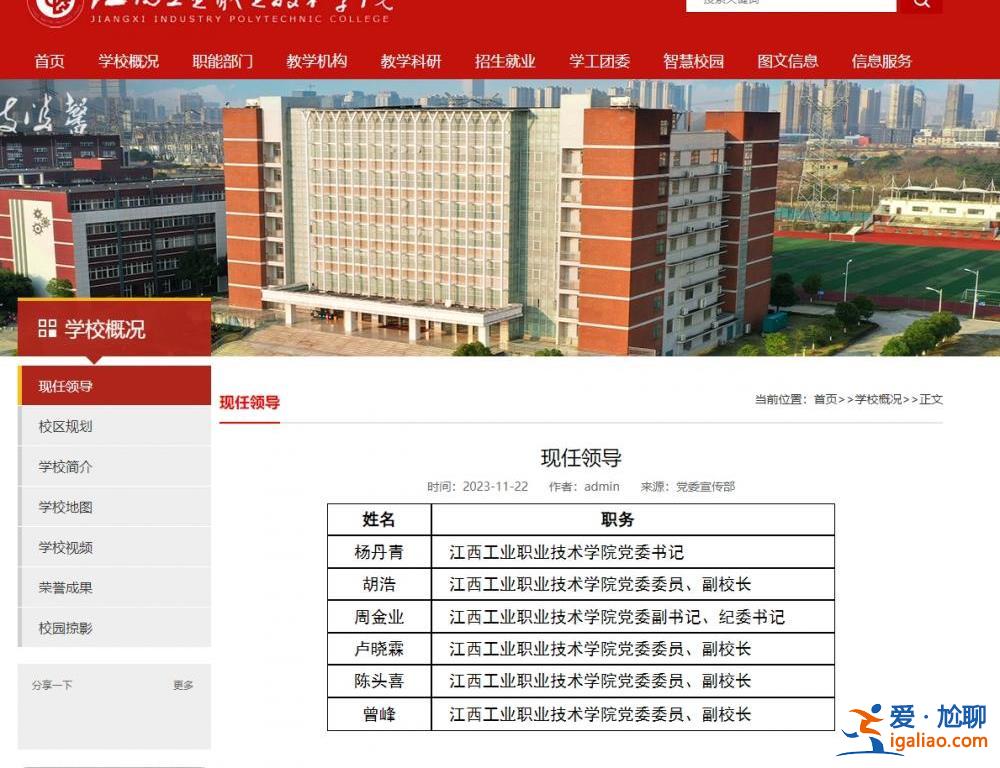 “鼠头鸭脖”事发5个月后 涉事高职院校党政领导双双去职？