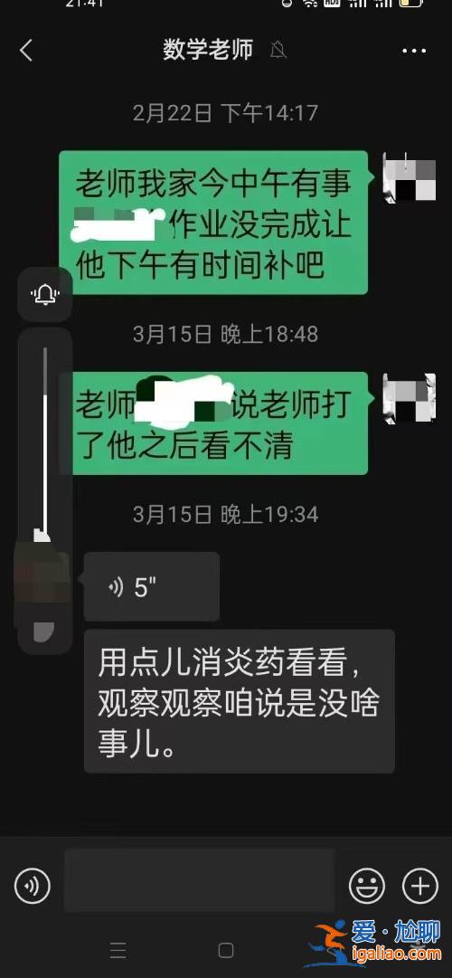 河北一女子称弟弟遭班主任殴打致眼睛失明 当地教体局已派工作组处理？