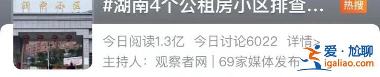 湖南涟源766户公职人员占用公租房 已清退80%？