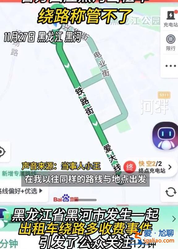 黑龙江黑河一出租车绕路多收费官方称管不了？当地交通运输局通报？