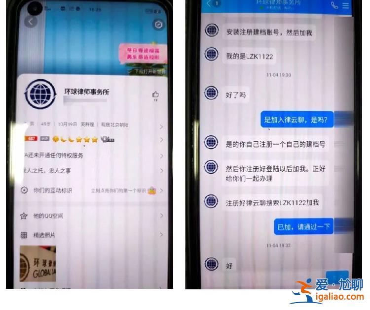 被骗34万后 维权被骗38万？江西一男子遭遇“双重杀猪盘”？