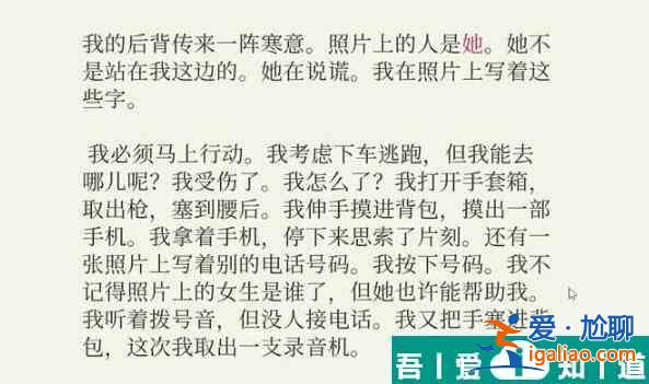失落的记忆第八章怎么过  失落的记忆第八章攻略？