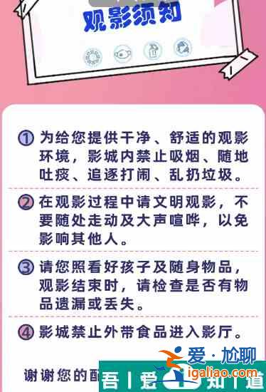 疯狂梗传观影提示怎么过 疯狂梗传观影提示通关攻略？