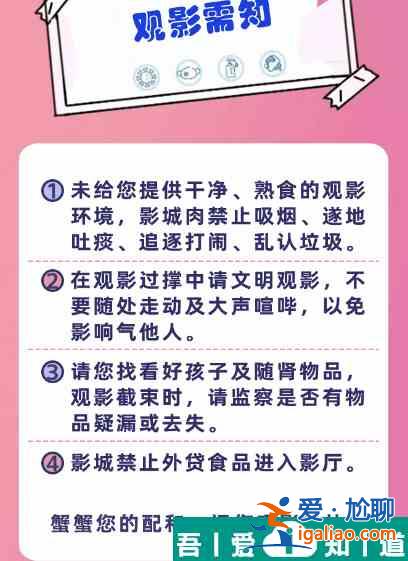 疯狂梗传观影提示怎么过 疯狂梗传观影提示通关攻略？