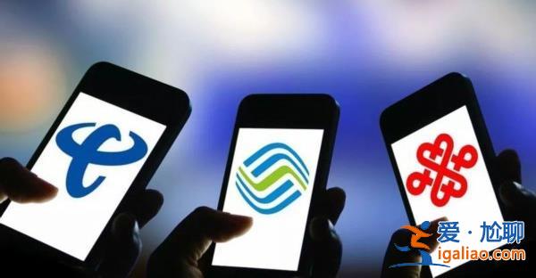 工信部称2G和3G手机退网成必然选择，用户权益要保障[用户权益保障]？