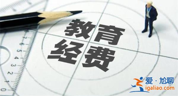 首超6万亿 2022年全国教育经费公布 注意一点？