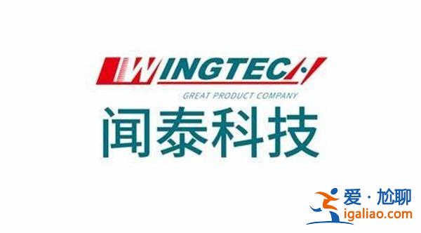 闻泰科技停产特定客户光学模组产品，预计今年净利减少超7亿元[停产]？