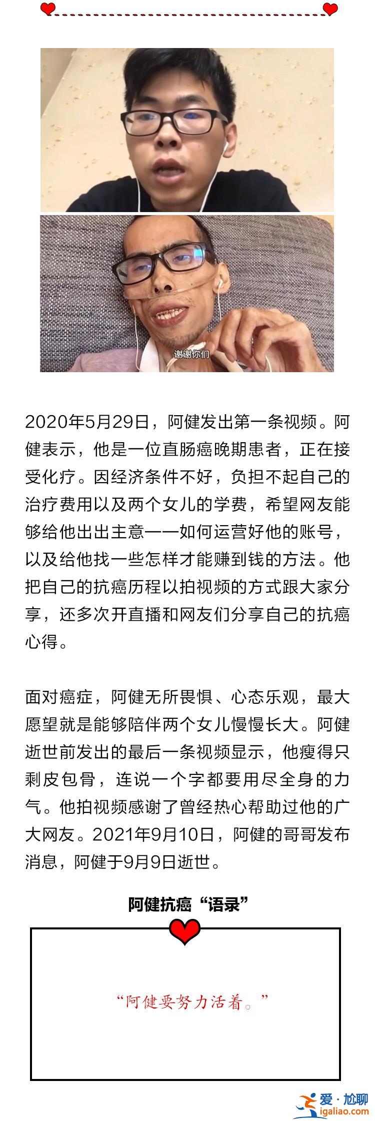 SVG | 他们的乐观让人泪流满面 记6名抗癌博主的不屈之路？