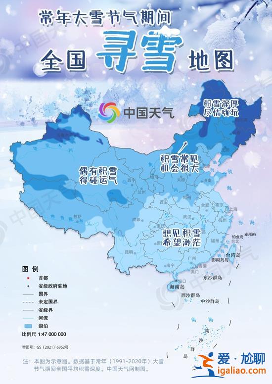 “大雪”节气至！雪落冬藏 今日宜防寒进补？