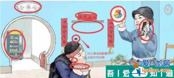 汉字六六六办公室画大饼怎么过 汉字六六六办公室画大饼通关攻略？