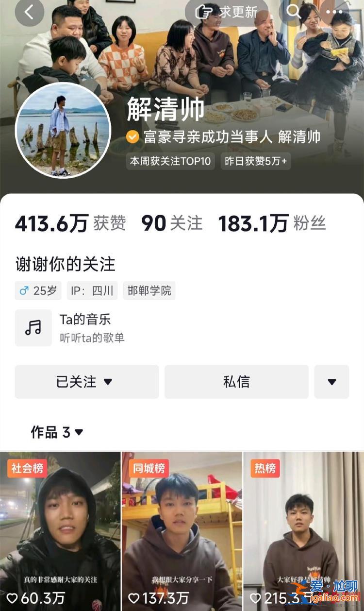 发三条视频涨粉183万 已从上班的家居店离职？