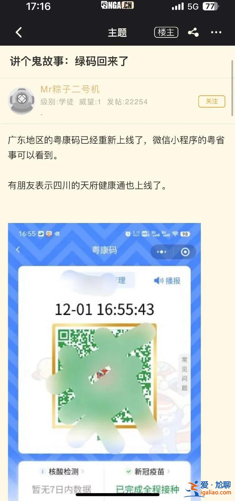 “健康码”重现？多地12345回应？