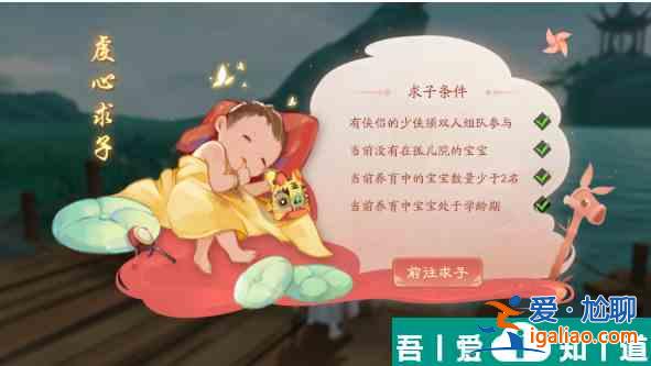 新笑傲江湖怎么养到女宝宝 新笑傲江湖孩子养成攻略？