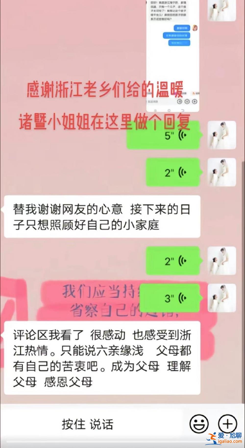 已回养父母身边 只是想完成心愿？