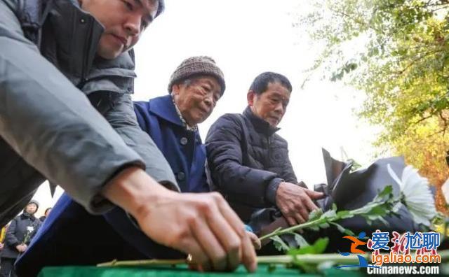 第十个国家公祭日 他们有话要说？