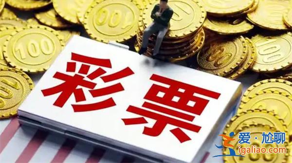 2.2亿彩票中奖事件引争议[引发争议事件]？