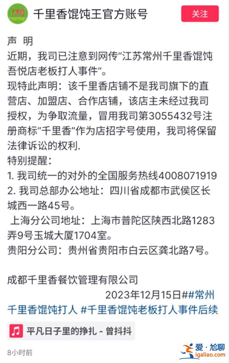 小伙吃饭多加调料反被推搡辱骂 涉事店老板遭处罚 店面被塞祭祀用品？