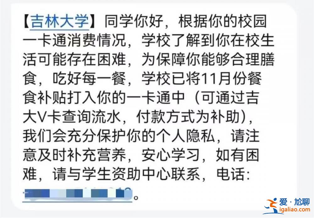 吉林大学为考研贫困生悄悄打钱 困难毕业生还会收到用于面试的西装？