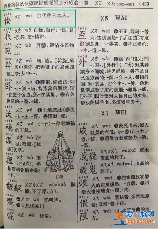 混淆是非、歪曲事实？