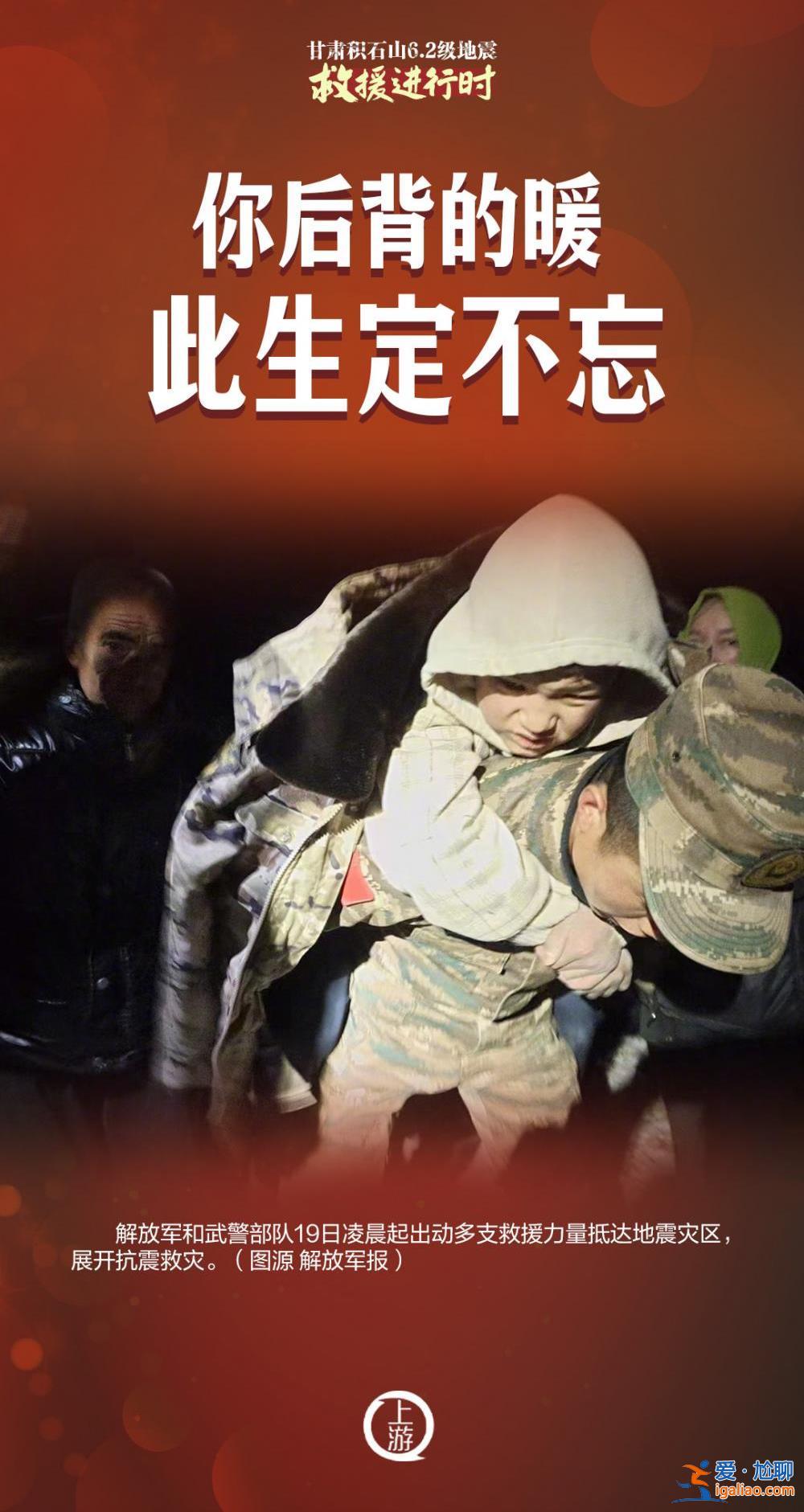 滚动海报丨众志成城 全力以赴！没有什么能够阻挡救援前进的脚步！？