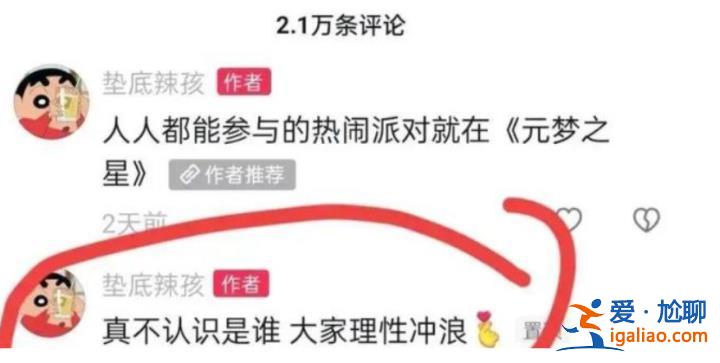 我师弟1000多万粉丝 我280万！知名网红紧急回应？