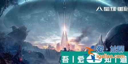 星球重启武器怎么出售 星球重启武器出售方法？