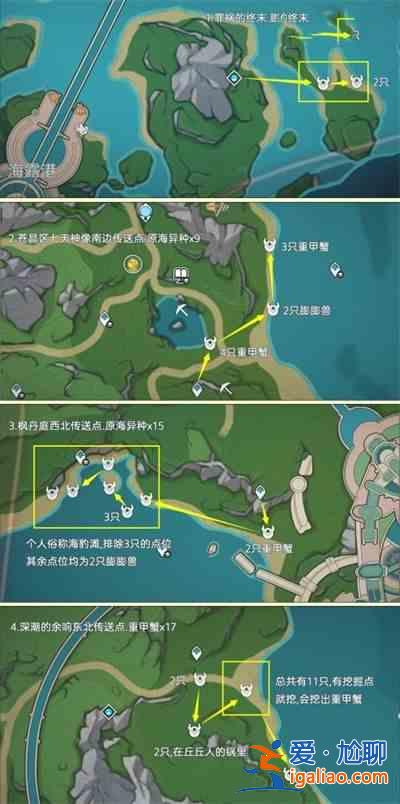 原神4.3中的异海凝珠在哪里？原神影响4.3 不同海凝珠分布地点及路线汇总？