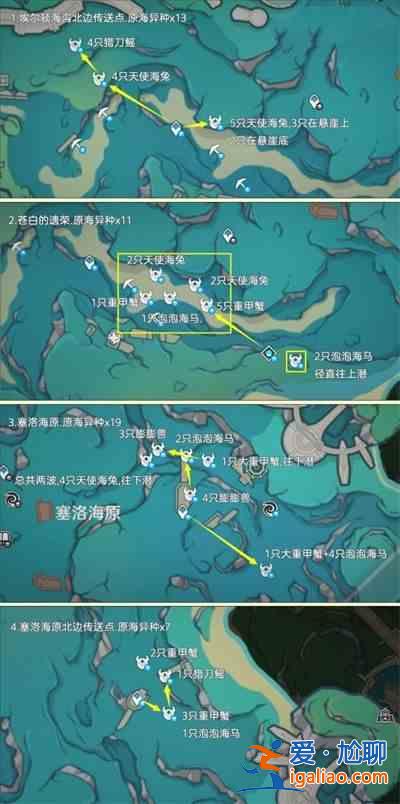 原神4.3中的异海凝珠在哪里？原神影响4.3 不同海凝珠分布地点及路线汇总？