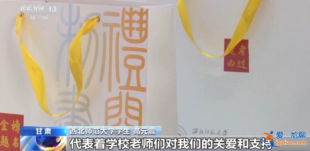 2024研考昨日开考 高校这些举措让考生“暖身又暖心”？