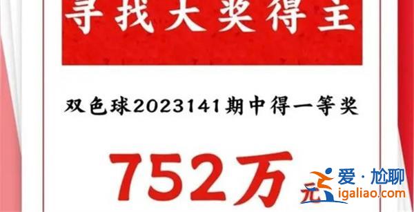 彩民中752万近半月仍未兑奖吗，中奖者不现身是什么原因[是什么原因]？