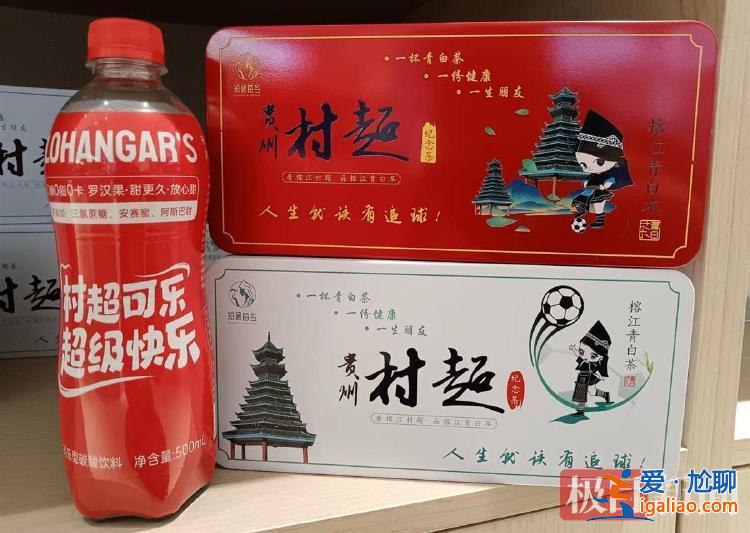 明年或提前开打预选赛 新修豪华“村超酒店”迎接客流？