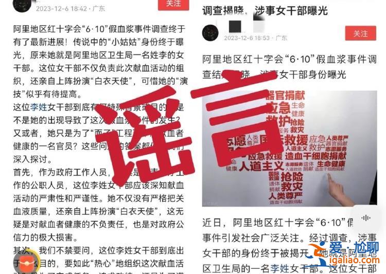 针对“阿里献血事件”造谣 一网民被行拘？