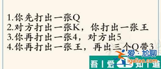 这不是汉字解出扑克残局怎么过  这不是汉字解出扑克残局通关攻略？