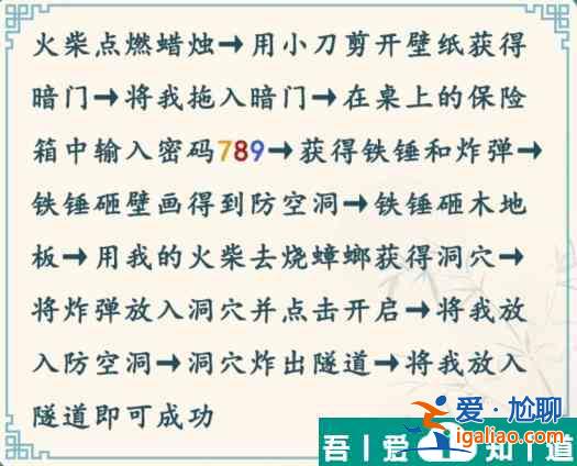 这不是汉字文字密室逃出怎么过  这不是汉字文字密室逃出密室通关攻略？