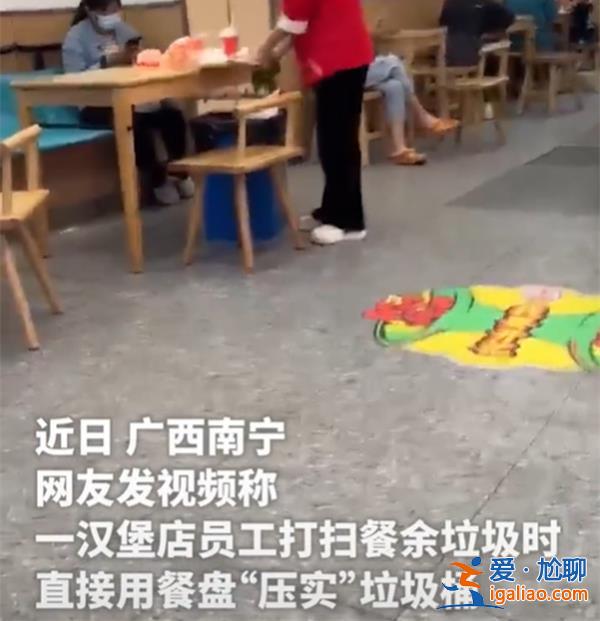 员工用餐盘压实垃圾桶，商家后续怎么回应[商家回应]？