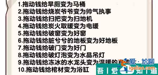 爆梗找茬王冬日洗澡怎么过  爆梗找茬王冬日洗澡通过攻略？