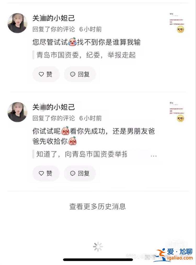 女子炫富并威胁“收拾”网友？当事人发声明称系被人冒充 已报警？