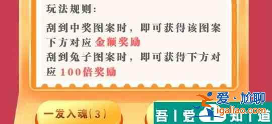 这不是汉字幸运刮刮乐怎么过 这不是汉字幸运刮刮乐通关攻略？