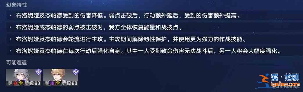 《崩坏星穹铁道普通模式第四关虚拟境界风味探索指南》 虚拟境界风味探索第四天指南？