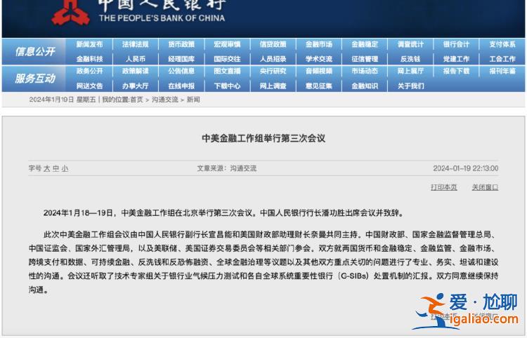 美国遏华基本目标没变 但对华接触正趋于务实？