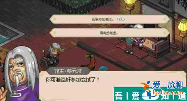 大侠立志传科举题目答案是什么 大侠立志传科举题目答案大全？