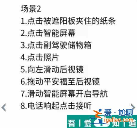 玩梗高手恩爱一家人怎么通关 恩爱一家人通关攻略？