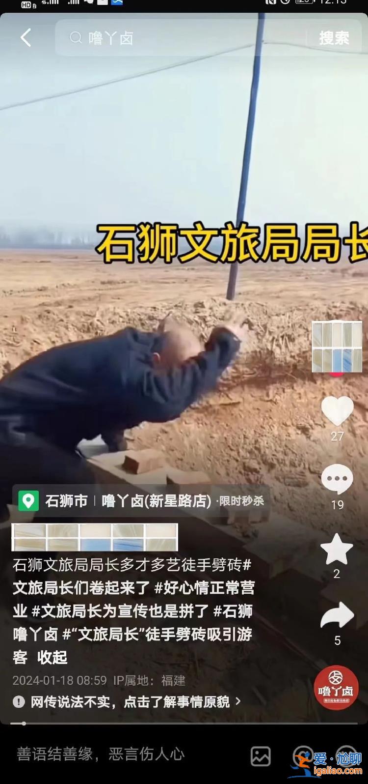 网民蹭热度编造 已被处罚？