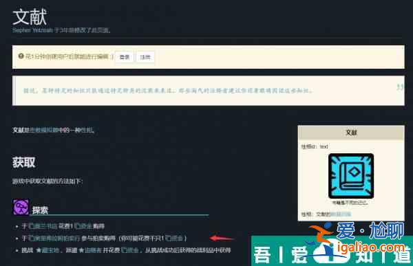 密教模拟器文章怎么获得  密教模拟器文章获得攻略？
